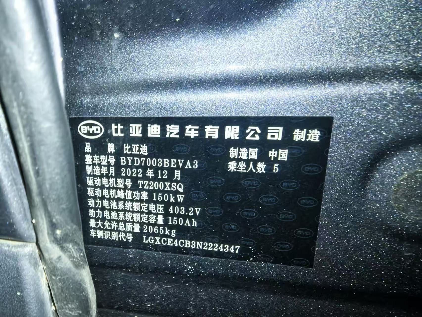 BYD Yuan Plus 2023 #13 BYD Yuan Plus 2023 car image #13