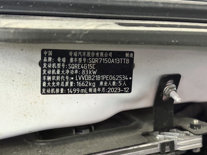 Chery Tiggo 3x 2024 car image #12