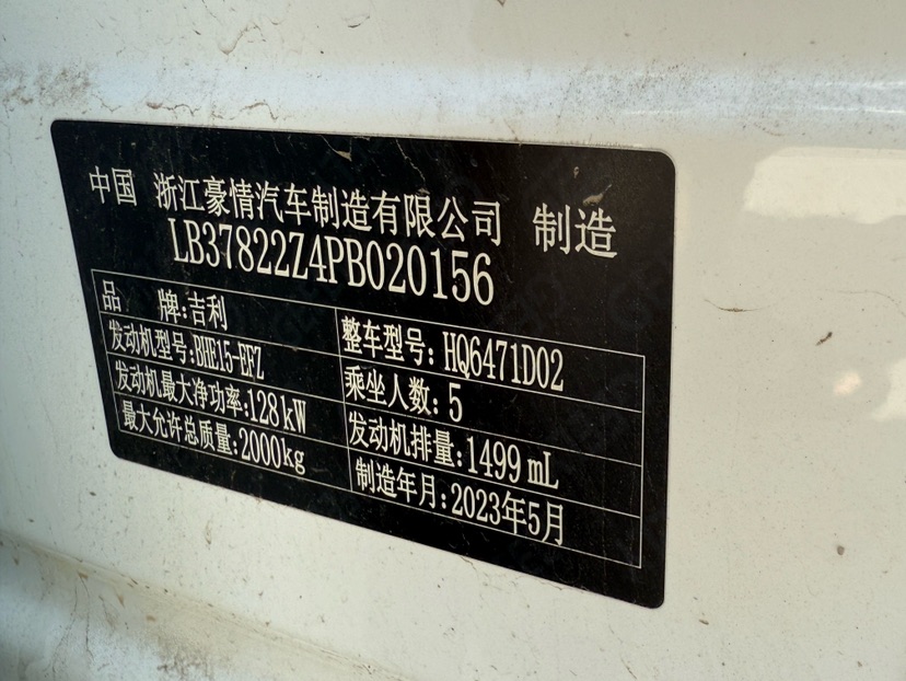 GEELY Boyue L 2023 #10 GEELY Boyue L 2023 car image #10