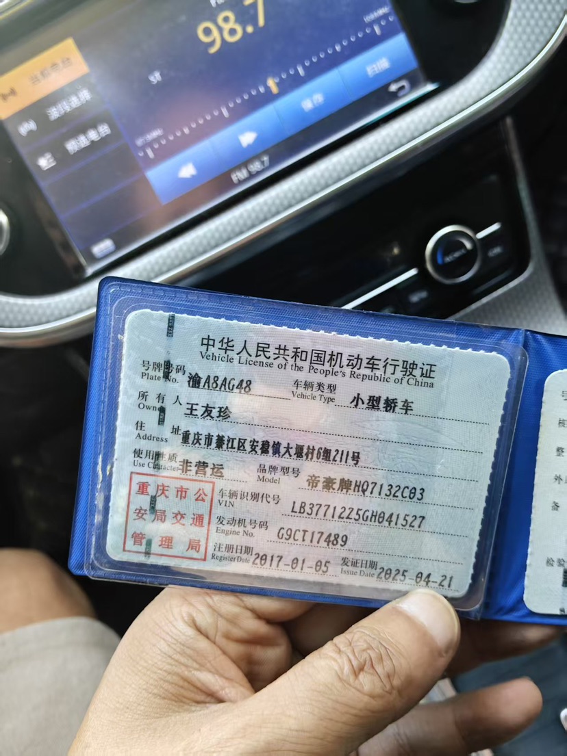 GEELY Emgrand GS 2017 car image #10