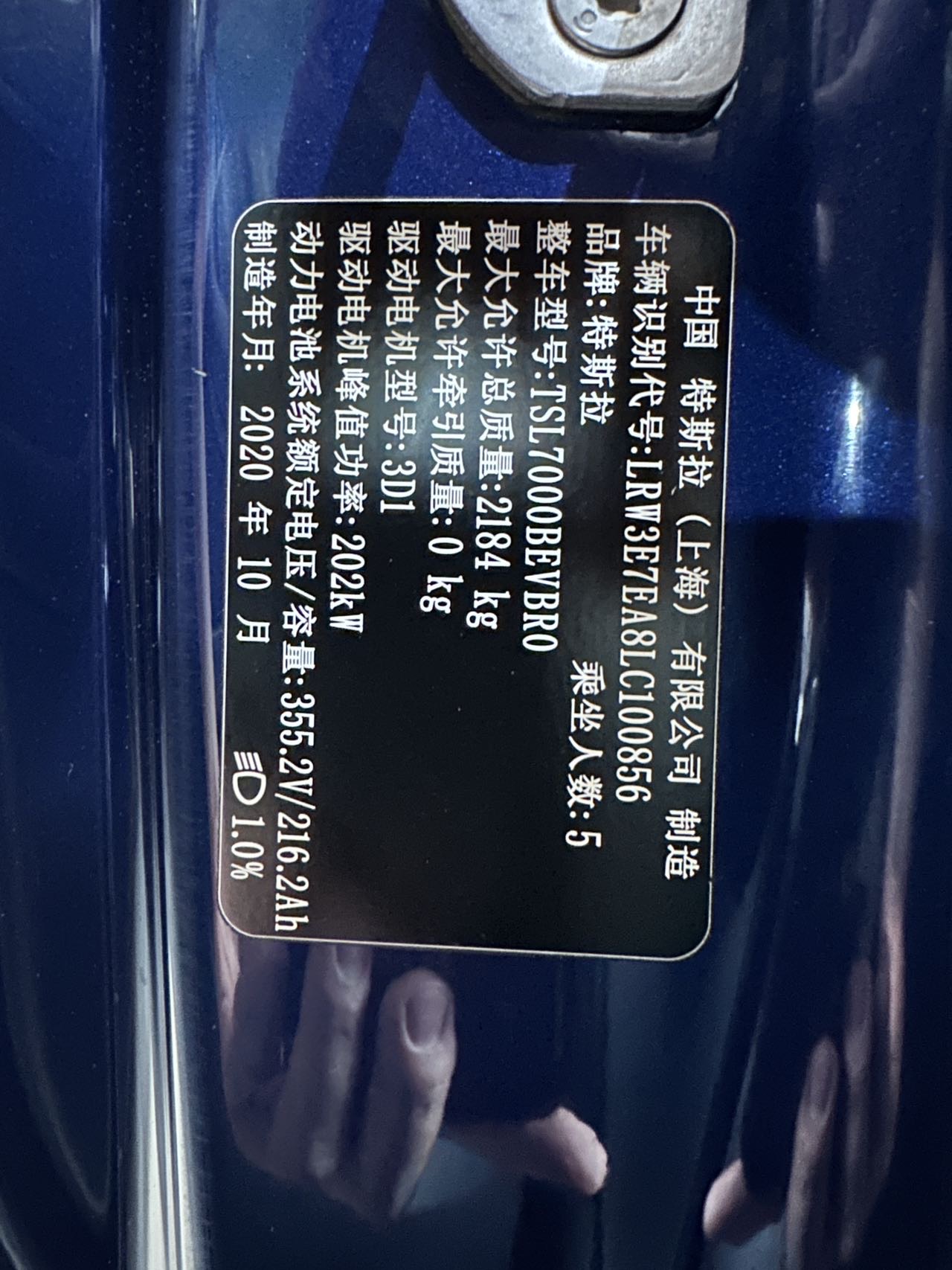 Tesla Model 3 2021 car image #9