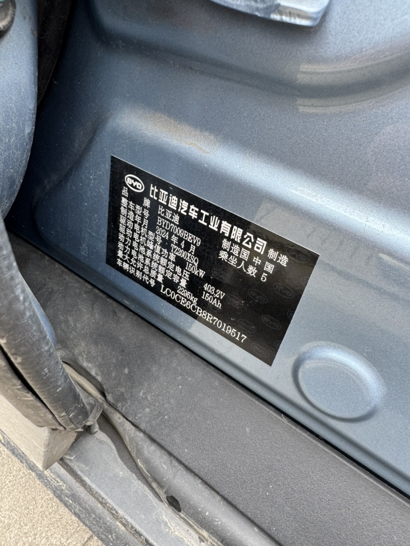 BYD Han 2024 car image #7
