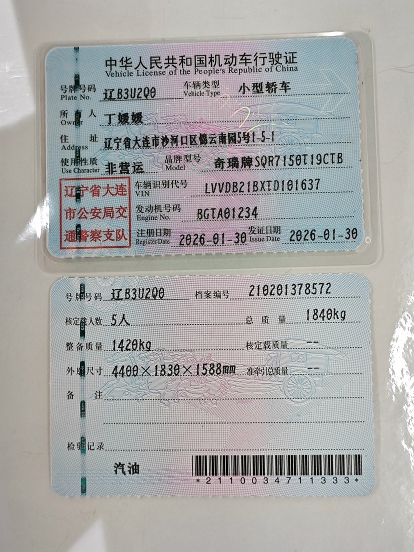 Chery Tiggo 5x 2026 car image #10