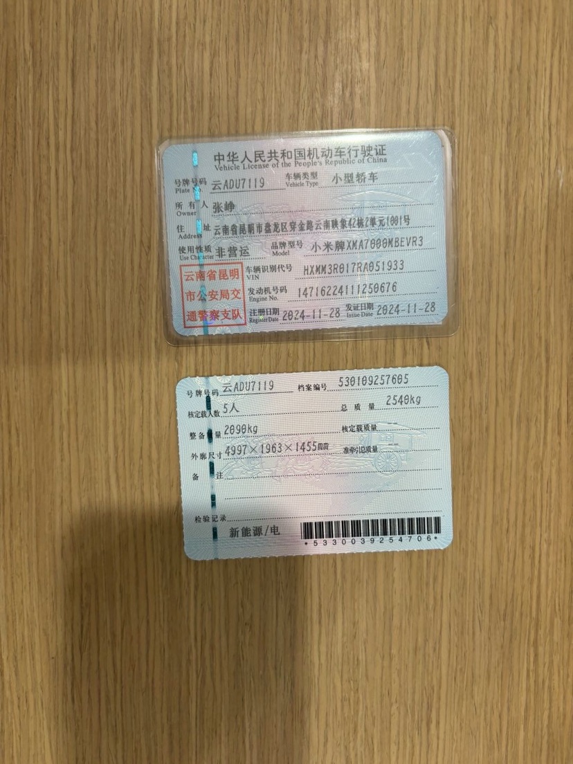 MI SU7 2024 car image #10
