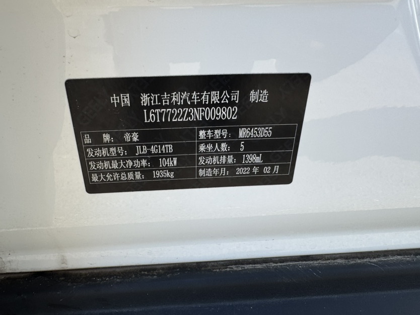 GEELY Vision X6 2022 #20 GEELY Vision X6 2022 car image #20