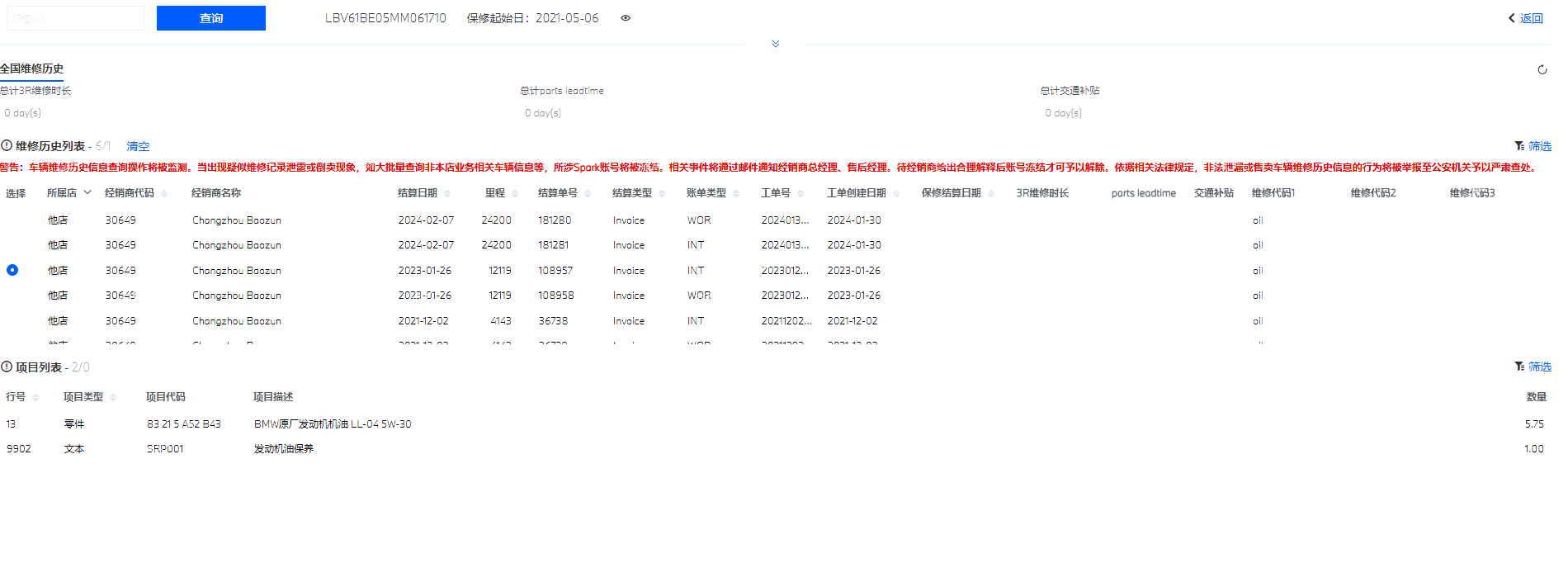 宝马 宝马3系 2021 汽车图片 #18