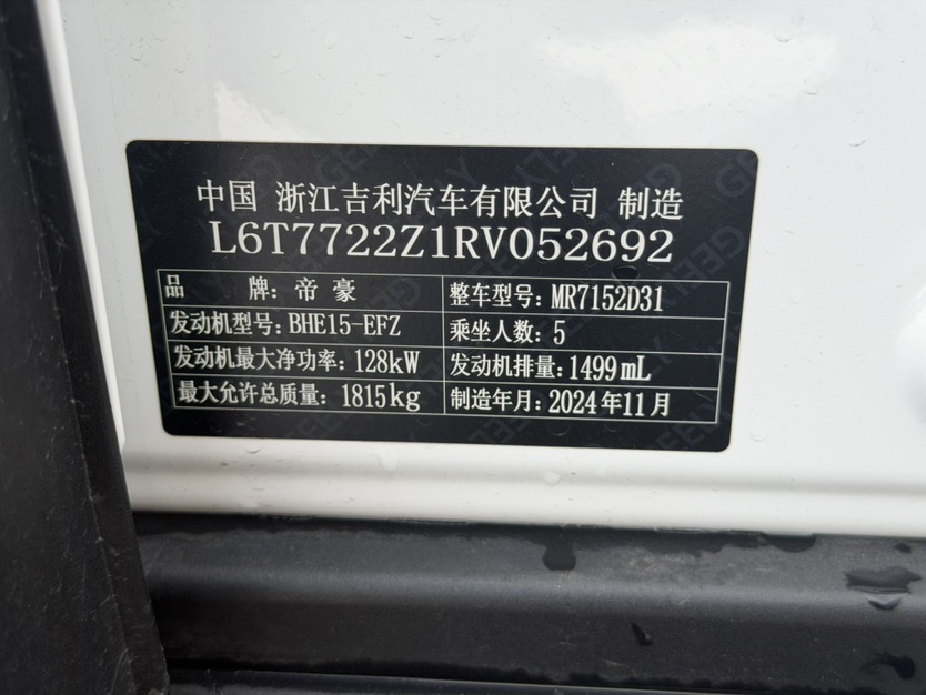 吉利汽车 吉利牛仔 2024 汽车图片 #10