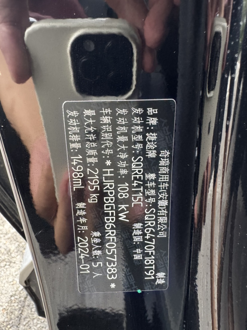 Jetour X70 PLUS 2024 #10 Jetour X70 PLUS 2024 car image #10