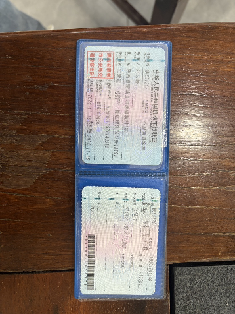 Jetour X70 PLUS 2024 #8 Jetour X70 PLUS 2024 car image #8