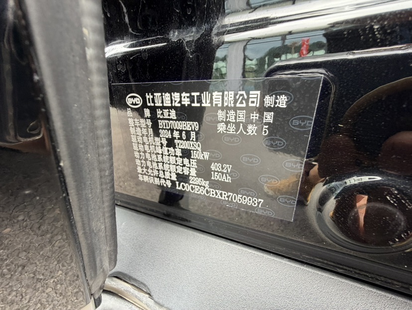 BYD Han 2024 #10 BYD Han 2024 car image #10