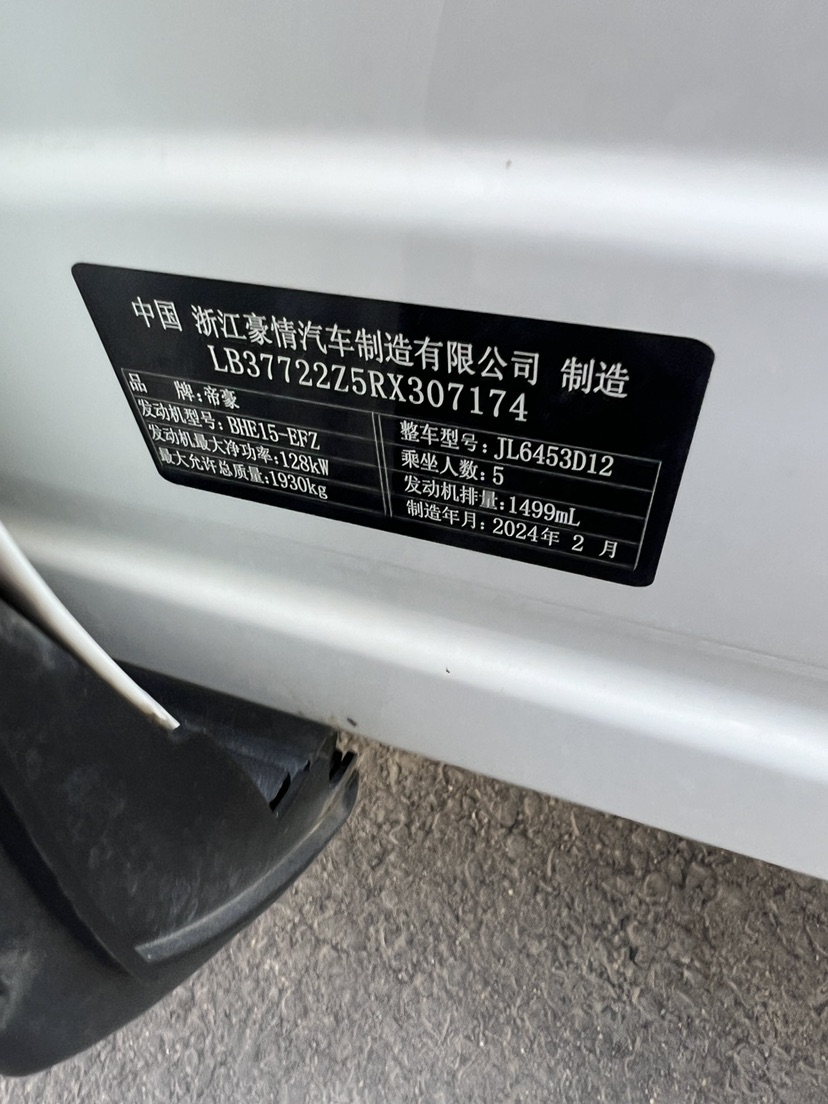 GEELY Boyue 2024 #10 GEELY Boyue 2024 image de voiture #10