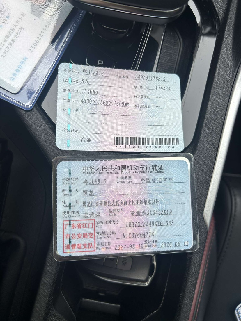 GEELY Coolray 2022 #4 GEELY Coolray 2022 car image #4
