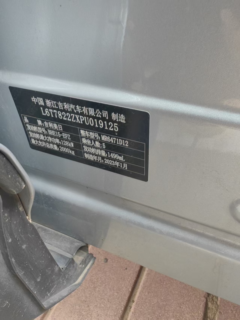 GEELY Boyue L 2023 car image #6