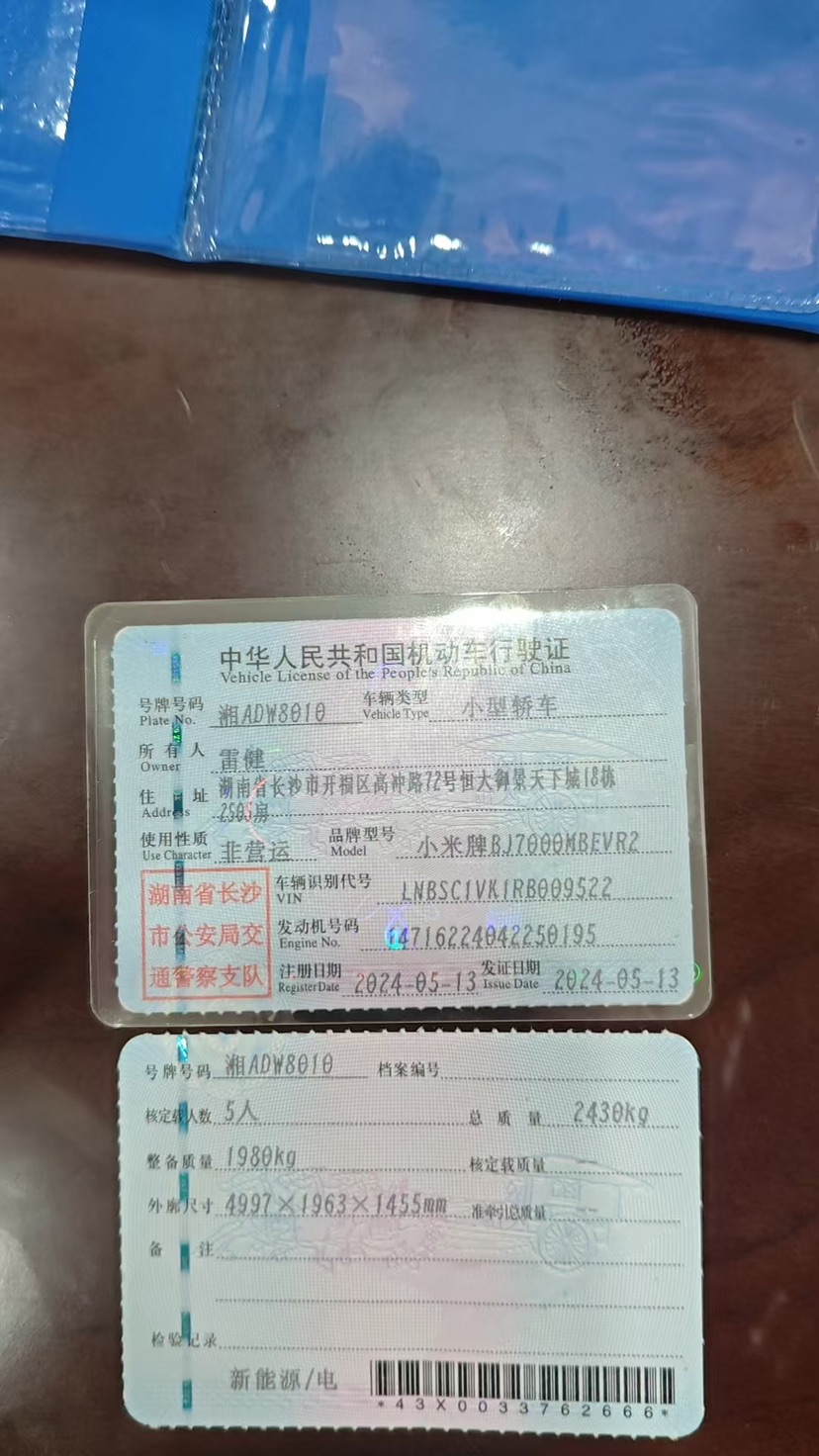 MI SU7 2024 car image #10