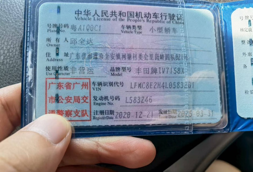 丰田 威驰FS 2020 汽车图片 #9