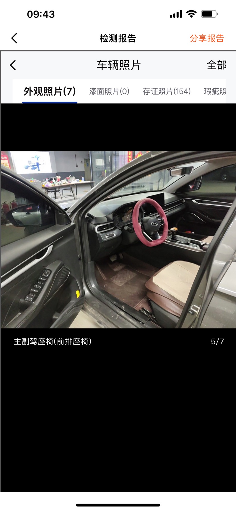 GEELY Emgrand 2023 #5 GEELY Emgrand 2023 car image #5