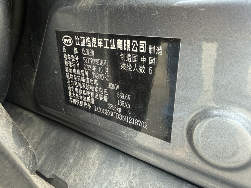 BYD Han 2023 #11 BYD Han 2023 car image #11