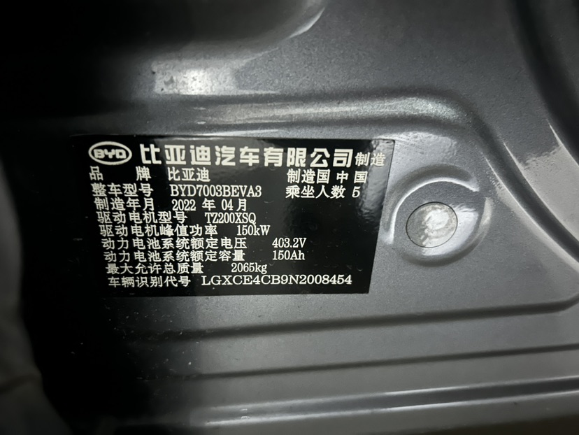 BYD Yuan Plus 2022 #10 BYD Yuan Plus 2022 car image #10