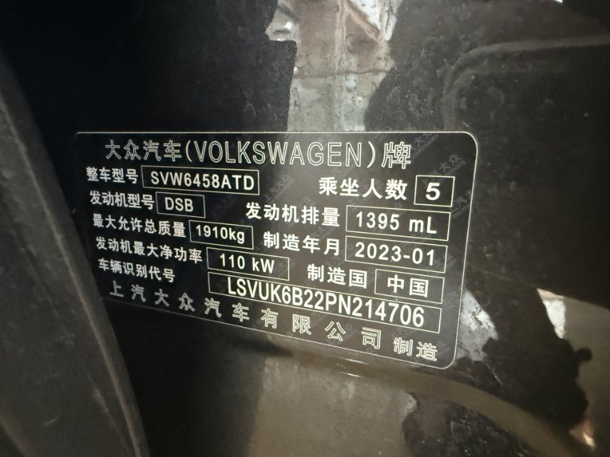 Volkswagen Tharu 2023 car image #4