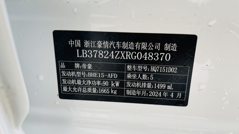 GEELY Emgrand 2024 #14 GEELY Emgrand 2024 car image #14