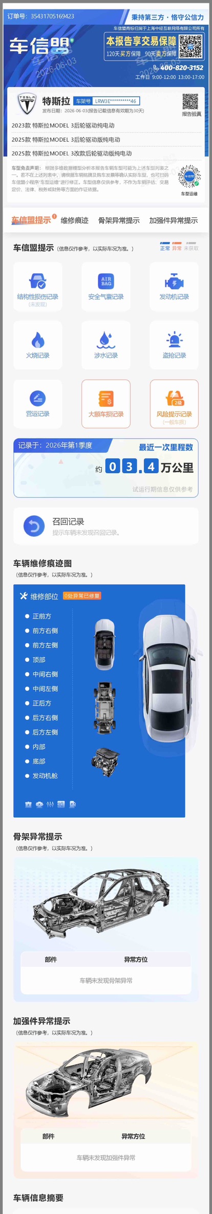 Tesla Model 3 2025 car image #12