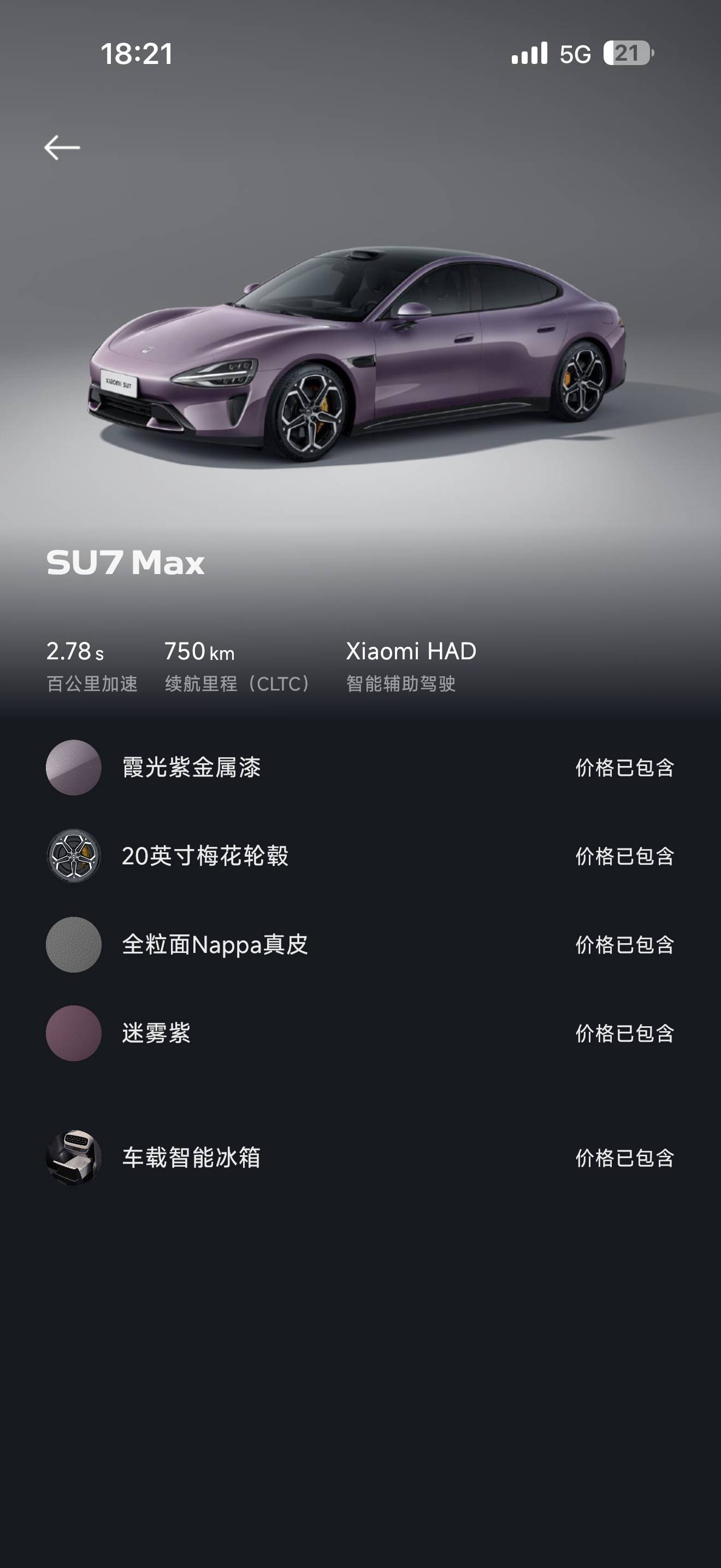 MI SU7 2024 #15 MI SU7 2024 car image #15
