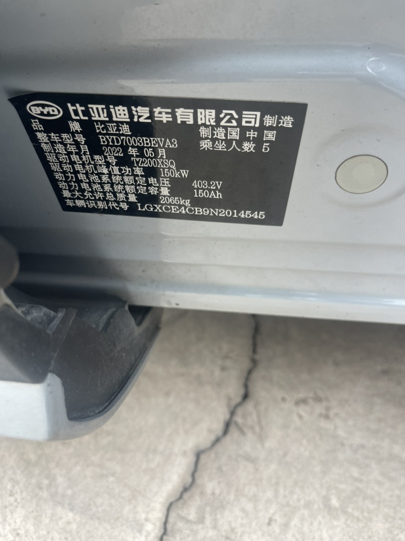 BYD Yuan Plus 2022 #7 BYD Yuan Plus 2022 car image #7