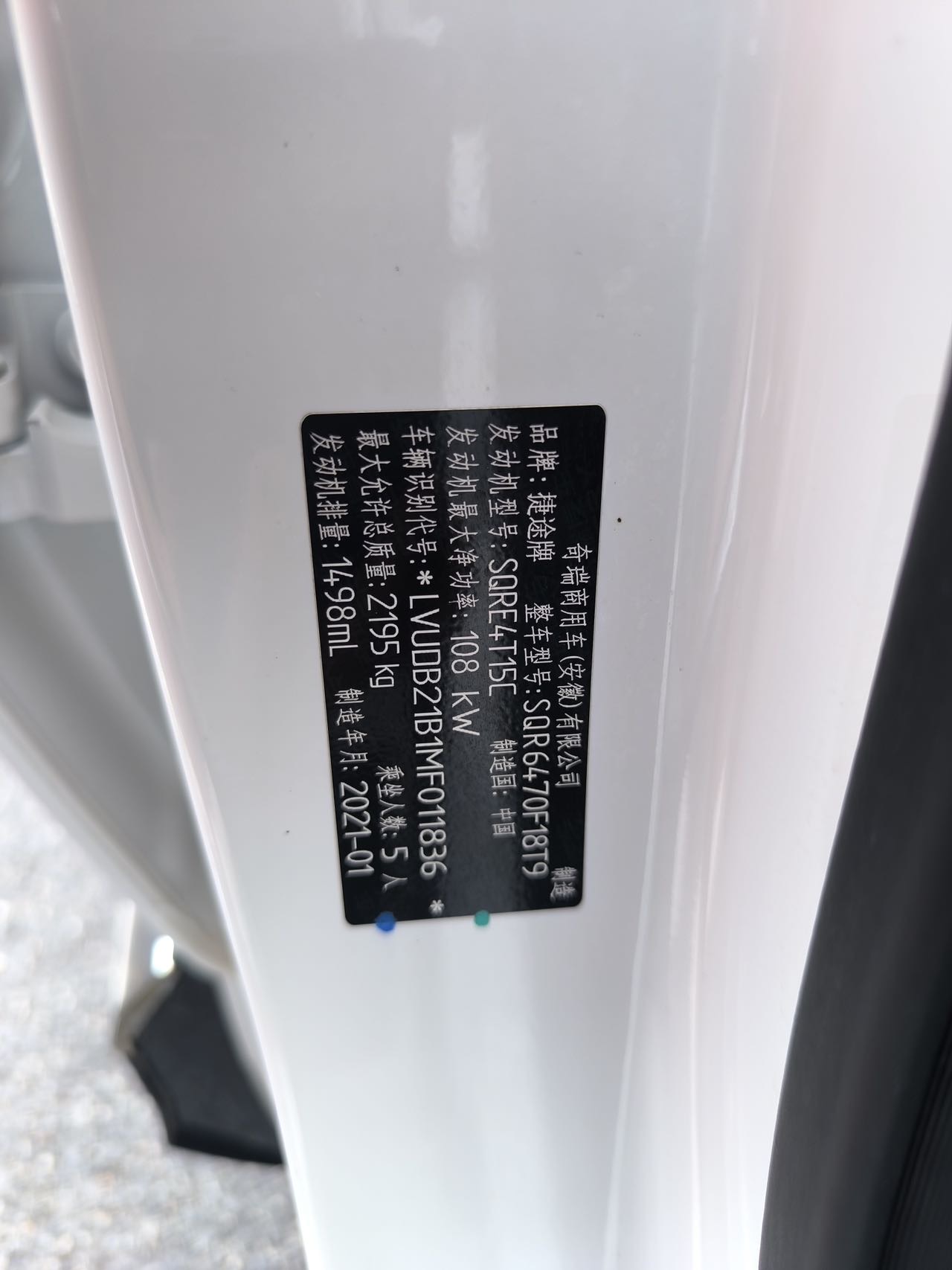 Jetour X70 PLUS 2021 car image #6