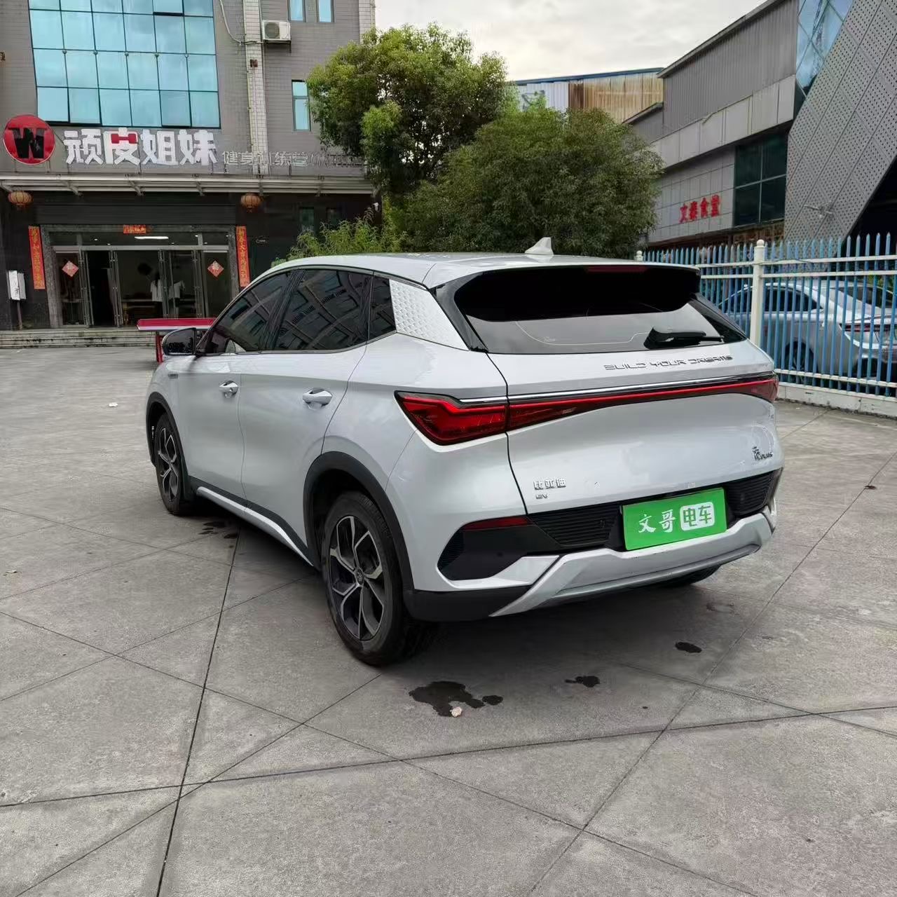 BYD Yuan Plus 2023 #9 BYD Yuan Plus 2023 car image #9