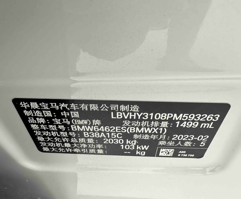 BMW X1 2023 #9 BMW X1 2023 car image #9
