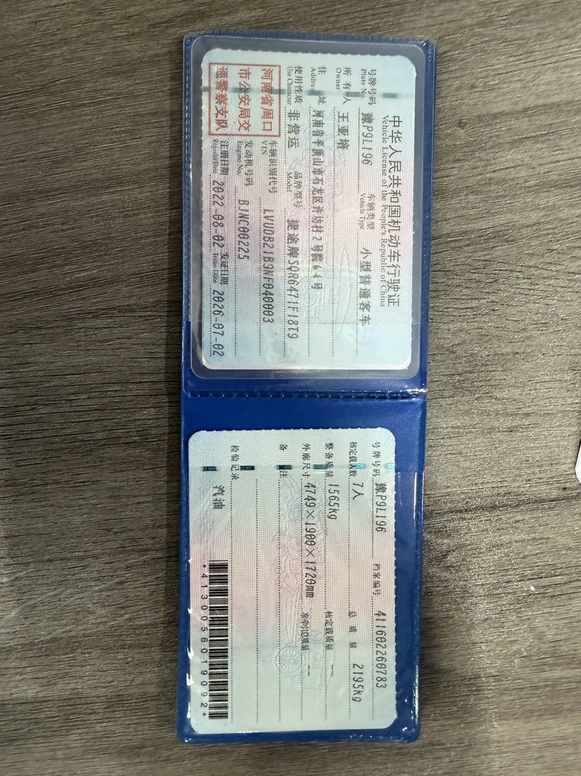 Jetour X70 PLUS 2022 #10 Jetour X70 PLUS 2022 car image #10