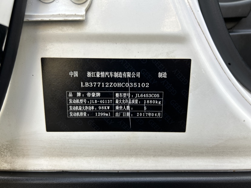 GEELY Vision X6 2017 car image #10