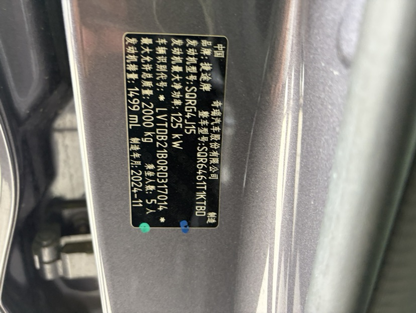 Jetour Dashing 2024 car image #8