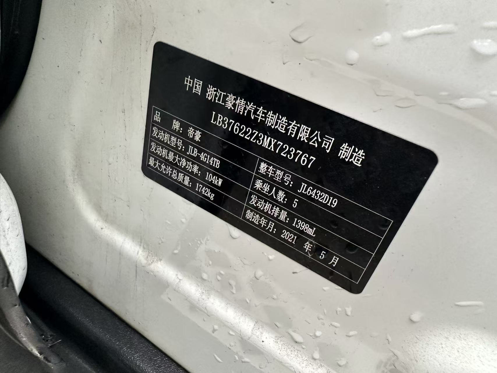 GEELY Coolray 2022 #7 GEELY Coolray 2022 immagine di auto #7