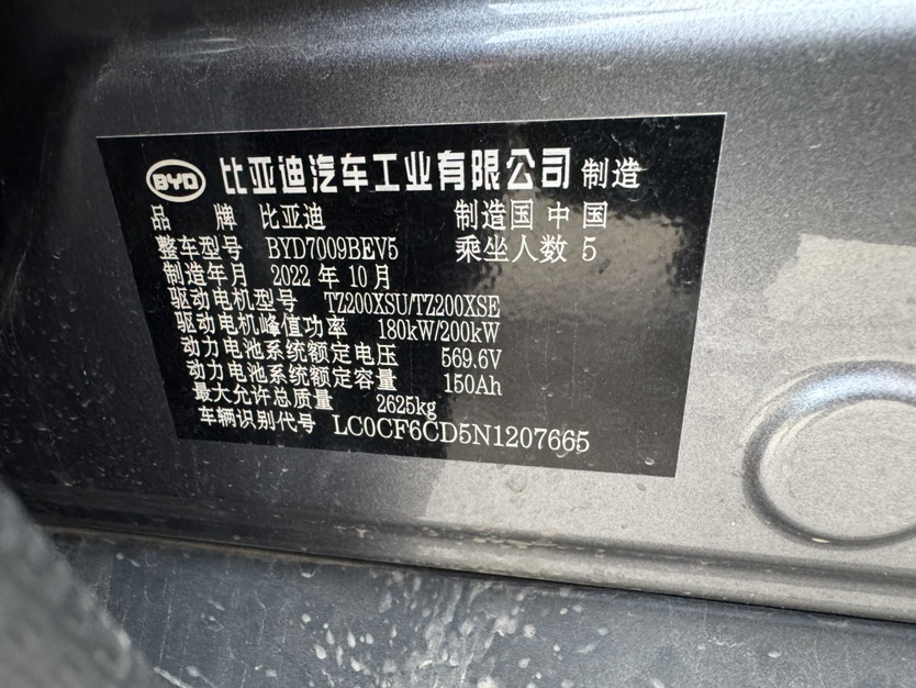 BYD Han 2023 #8 BYD Han 2023 immagine di auto #8