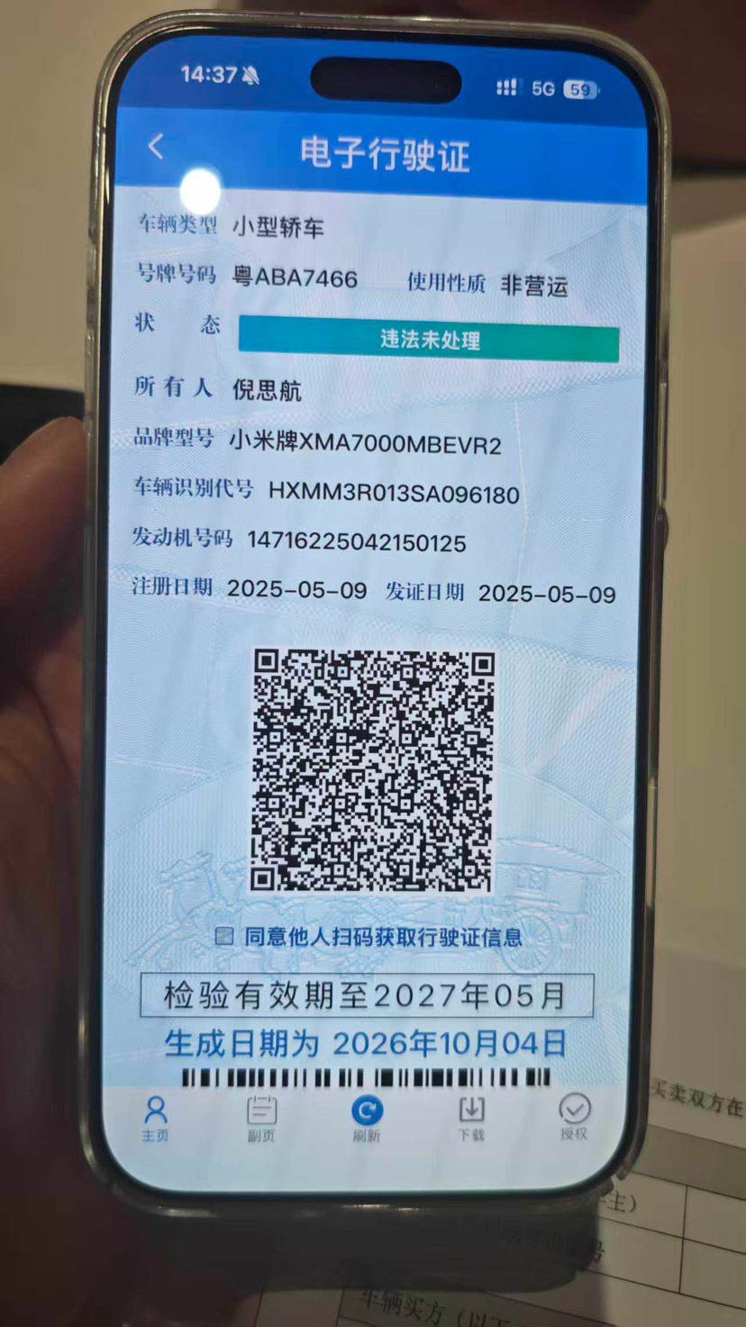MI SU7 2025 #6 MI SU7 2025 изображение автомобиля #6