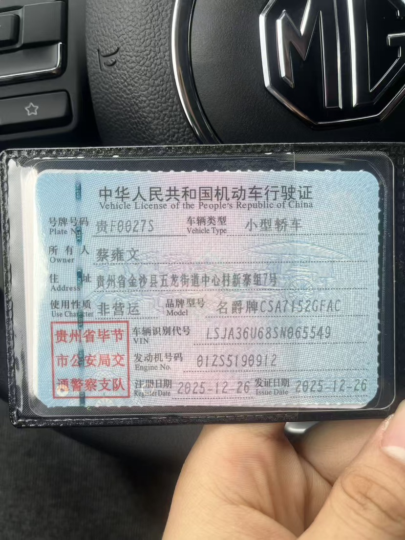MG 5 2025 immagine di auto #10