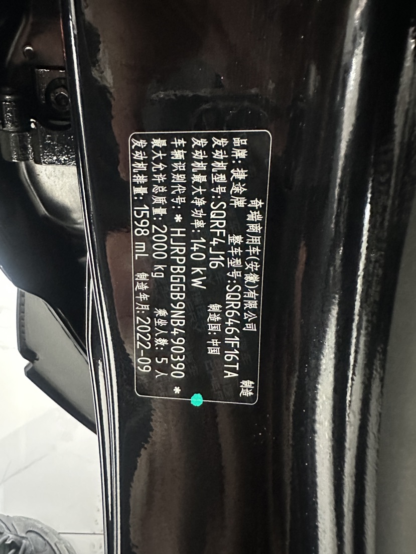 Jetour Dashing 2023 car image #13