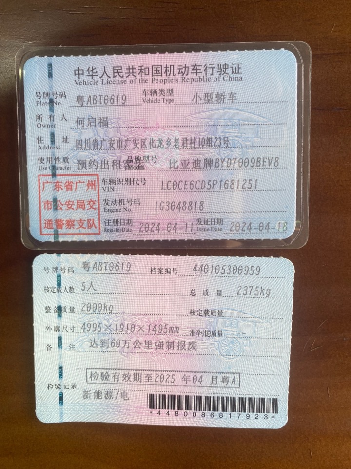 BYD Han 2024 #8 BYD Han 2024 car image #8