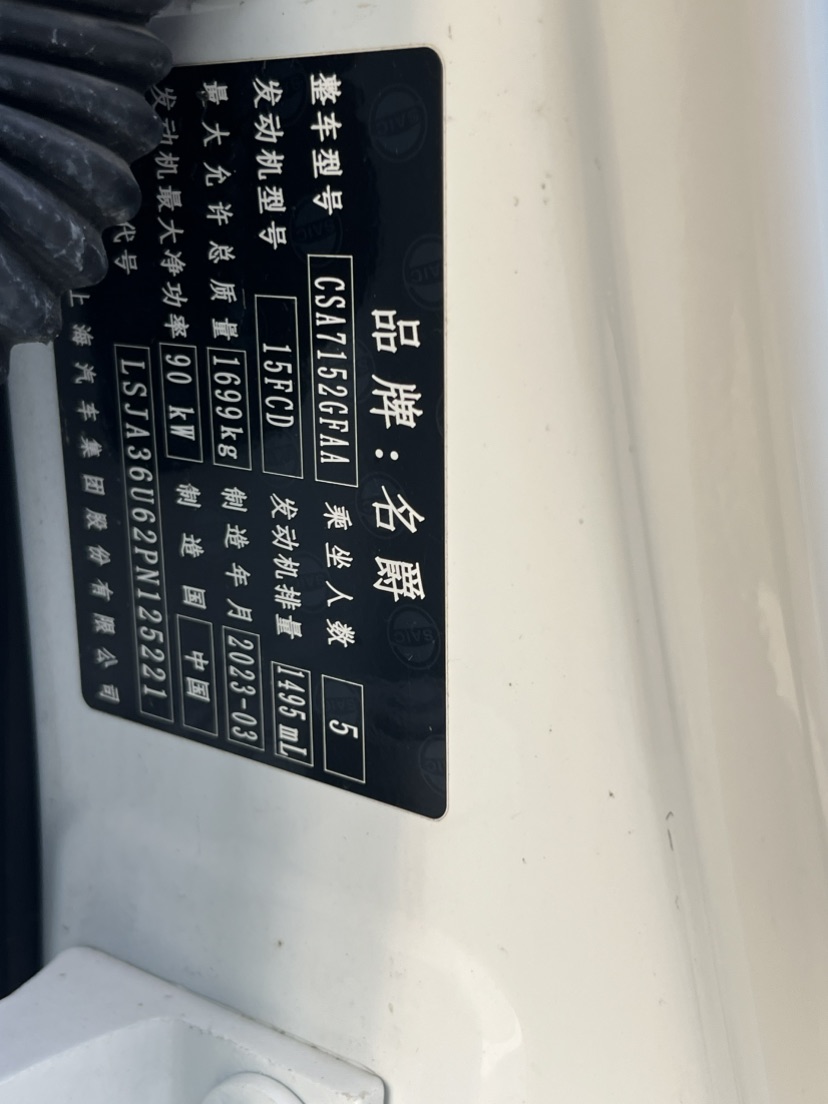 MG 5 2023 car image #16