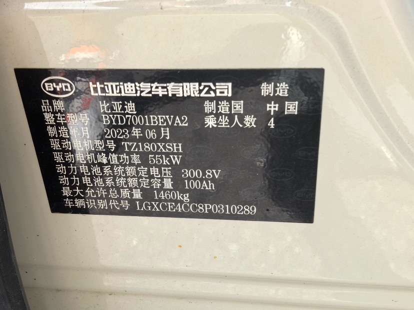 BYD Han 2025 #10 BYD Han 2025 car image #10