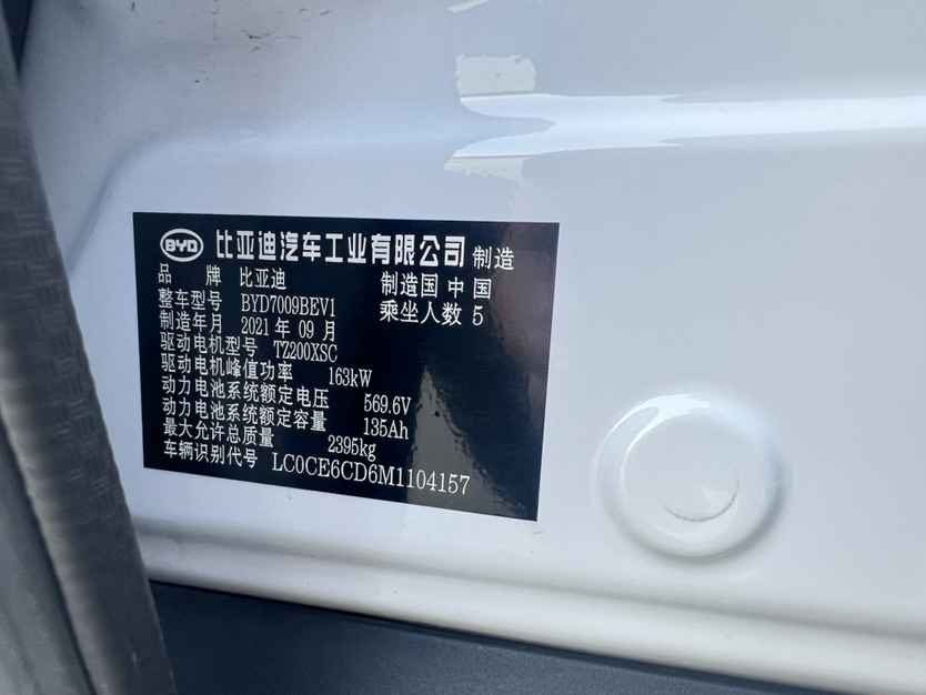 BYD Han 2021 #7 BYD Han 2021 car image #7