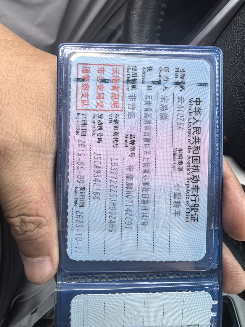 GEELY Emgrand GS 2019 car image #7