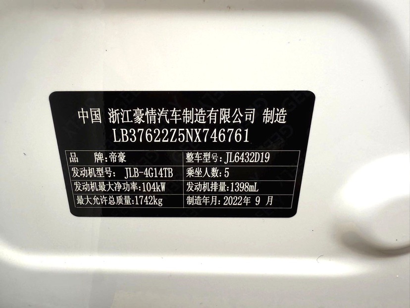 GEELY Coolray 2022 #7 GEELY Coolray 2022 car image #7