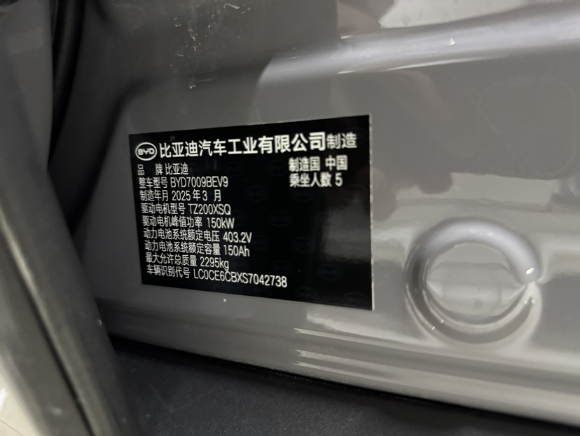BYD Han 2025 #10 BYD Han 2025 car image #10