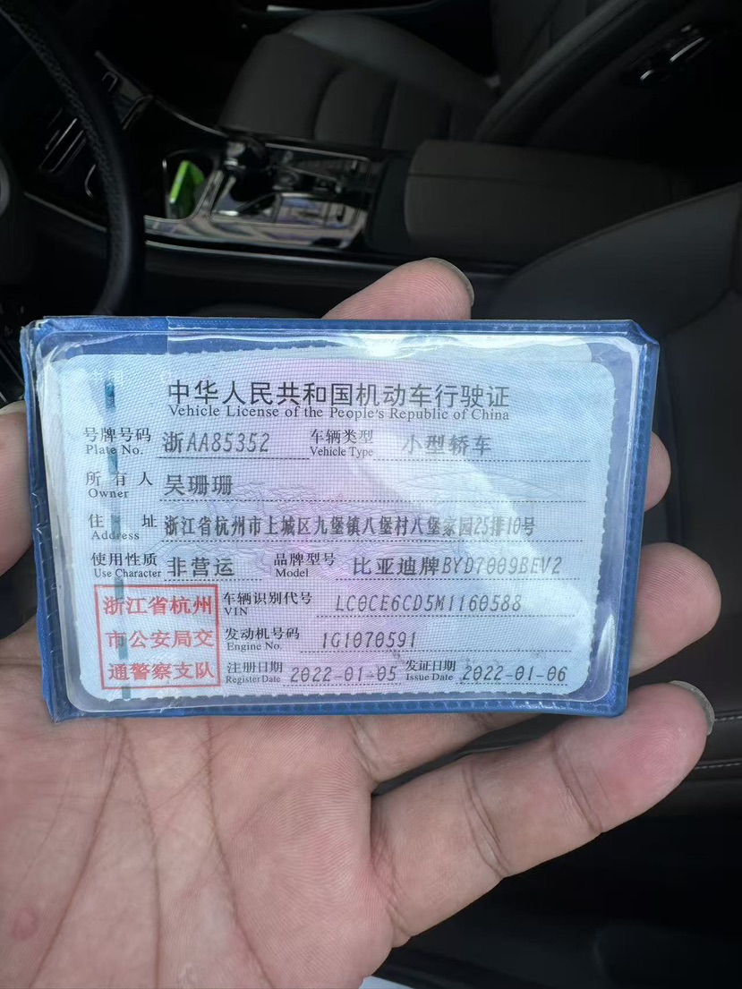 BYD Han 2022 car image #10