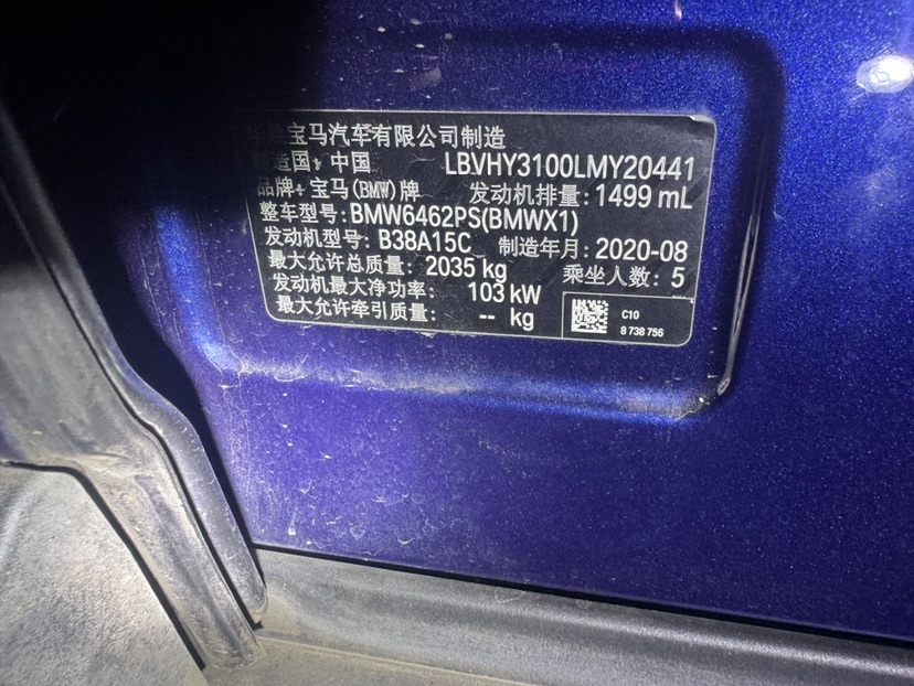 BMW X1 2020 car image #9