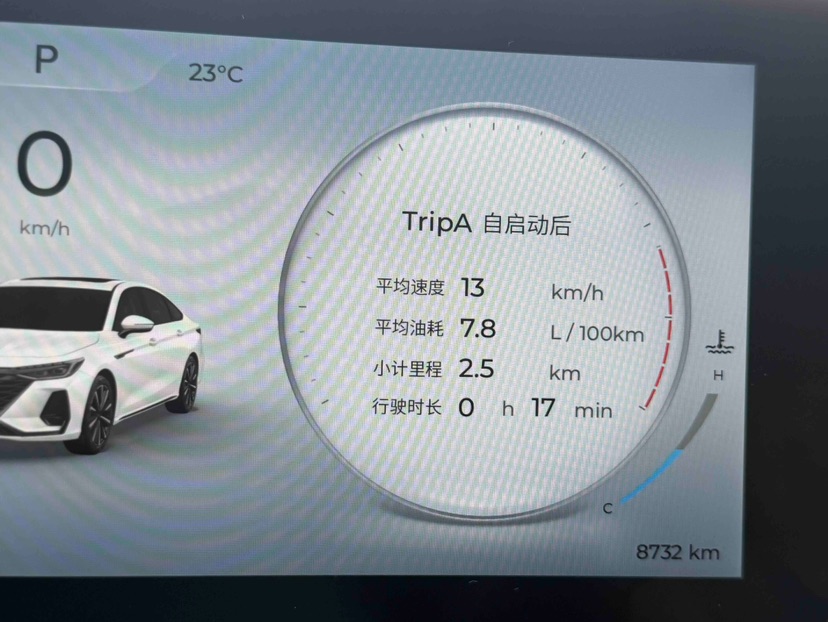 Chery Arrizo 8 2025 car image #7