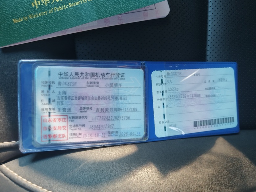 吉利汽车 帝豪 2018 汽车图片 #9