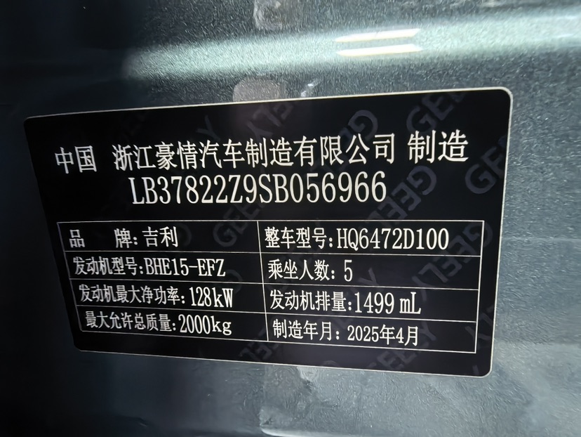 GEELY Boyue L 2025 #13 GEELY Boyue L 2025 car image #13